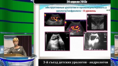 Меновщикова Л.Б. "Порядок оказания медицинской помощи детям с недержанием мочи"