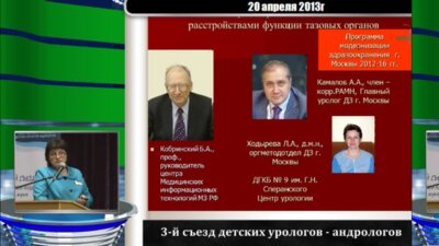 Гусева Н.Б "Организация системы регистрации и учета детей инвалидов с расстройствами функции тазовых органов при пороках и заболеваниях ЦНС в Московском регионе"