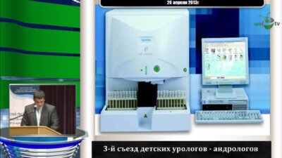 Русаков А.А. "Особенности клеточного состава мочи при односторонних обстуктивных уропатиях у детей"