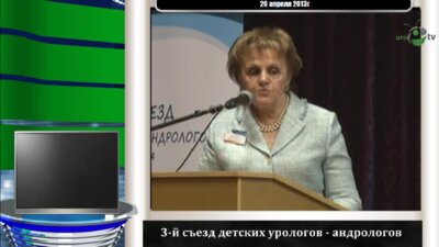 Казанская И.В. "Профилактика воспалительных осложнений после хирургического восстановления уродинамики"