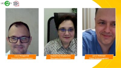 Вебинар «Ординаторская. Андрология» Выпуск №11