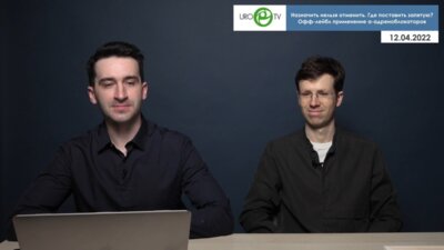 Соколов Е.А. - Назначить нельзя отменить. Где поставить запятую? Офф-лейбл применение α-адреноблокаторов