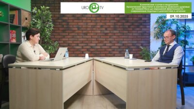 Шадёркина В.А., Коршунов М.C. - Хронический простатит в контексте мужского здоровья: от тазовой боли до нарушений фертильности - современные подходы к диагностике и лечению