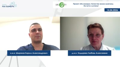 Ходырева Л.А., Ширанов К.А. - Качество жизни мужчины. На пути к успеху!