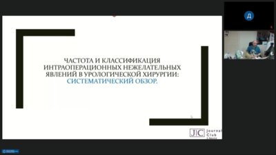 Заседание «Journal Club» 09.02.2026