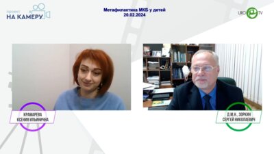 Зоркин С.Н. - Метафилактика МКБ у детей