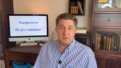 Эндоскопическое лечение кисты почек