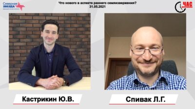 Спивак Л.Г. - Что нового в аспекте раннего семяизвержения?