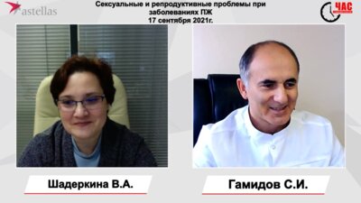 Гамидов С.И. - Сексуальные и репродуктивные проблемы при заболеваниях ПЖ
