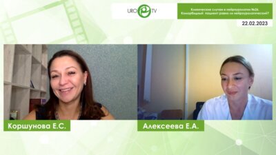 Алексеева Е.А. - Коморбидный пациент равно ли нейроурологический?