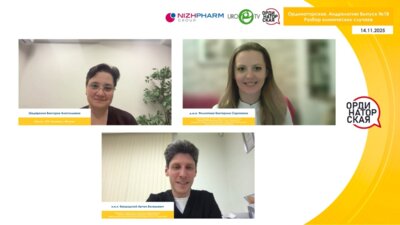 Вебинар «Ординаторская. Андрология» Выпуск №18 с Бершадским А.В. и Филлиповой Е.С.