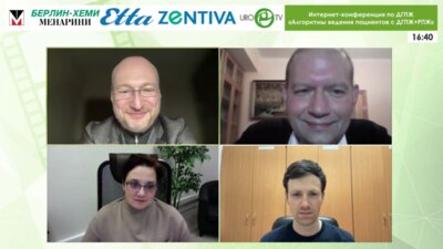 Интернет-конференция по ДГПЖ «Алгоритмы ведения пациентов с ДГПЖ+РПЖ»