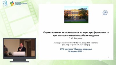 Боровец С. Ю. - Оценка влияния антиоксидантов на мужскую фертильность при альтернативном способе их введения