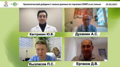 Урологический дайджест: новые данные по терапии СНМП и не только