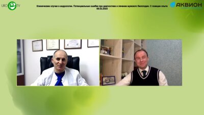 Гамидов С.И. - Потенциальные ошибки при диагностике и лечении мужского бесплодия. С позиции опыта