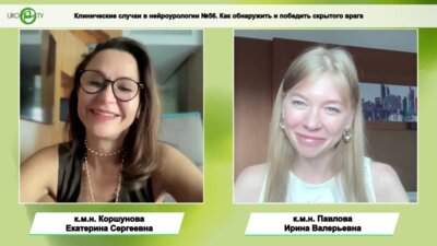 Коршунова Е.C., Павлова И.В. - Нейроурология Шахерезады