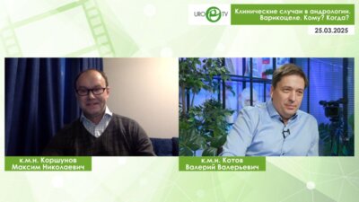 Котов В.В., Коршунов М.Н. - Варикоцеле. Кому? Когда?