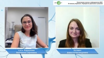 Кусевич Д.А., Коршунова Е.C. - В поисках утерянного. Перекресток диагнозов и решений