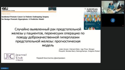 Заседание «Journal Club» 08.12.2025