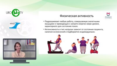 Грицкевич Е.Ю. - Ожирение у мужчин. Как помочь пациенту: практические советы
