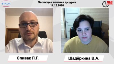 Спивак Л.Г. - Эволюция лечения дизурии