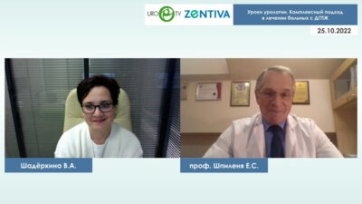 Шпиленя Е.С. - Комплексный подход в лечении больных с ДГПЖ