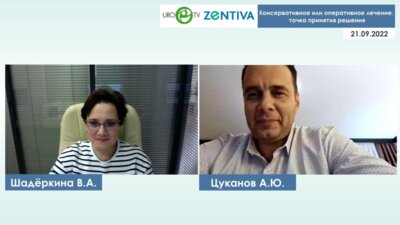Цуканов А.Ю. - Консервативное или оперативное лечение: точка принятия решения