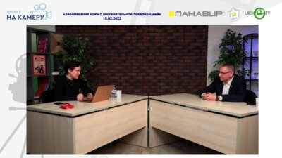 Охлопков В.А. - Заболевания кожи с аногенитальной локализацией