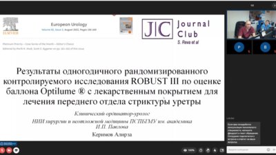 Заседание «‎Journal Club»‎ 23.10.2023