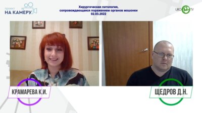 Щедров Д.Н. - Хирургическая патология, сопровождающаяся поражением органов мошонки