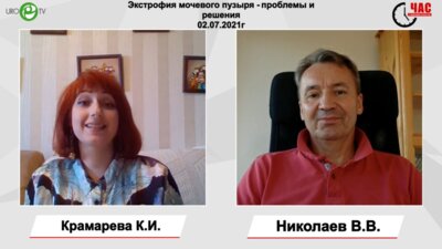 ЧСВУ: Экстрофия мочевого пузыря - проблемы и решения