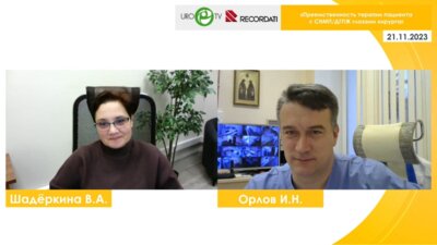 Орлов И.Н. - Преемственность терапии пациента с СНМП/ДГПЖ глазами хирурга