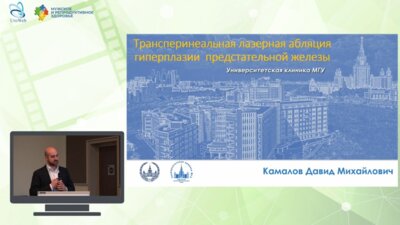 Камалов Д.М. - Трансперинеальная лазерная абляция гиперплазии предстательной железы
