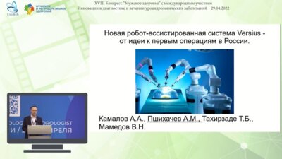 Стрелков А.Н. - Возможности морфологической оценки кавернозной ткани в диагностике эректильной дисфункции