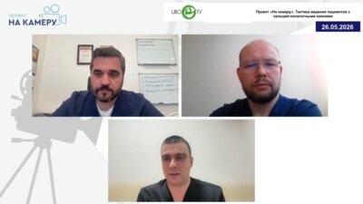 Горелов Д.С., Гелиг В.А., Ширанов К.А. - Тактика ведения пациентов с кальций-оксалатными камнями