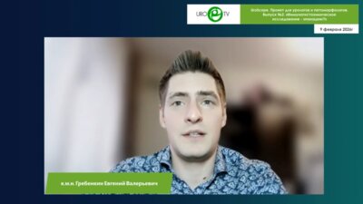 Гребенкин Е.В. - Иммуногистохимическое исследование - «панацея»?