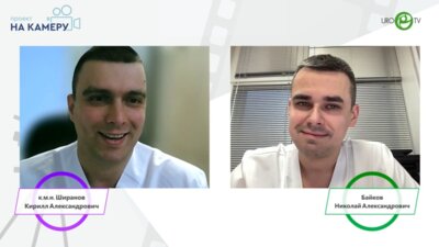 Байков Н.А., Ширанов К.А. - Пути оптимизации лечения пациентов с СНМП при ДГПЖ