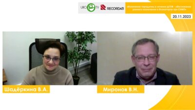 Миронов В.Н. - Изменение парадигмы в лечении ДГПЖ - обоснование раннего назначения а-блокаторов при СНМП