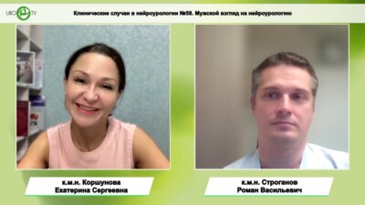 Коршунова Е.С., Строганов Р.В. - Мужской взгляд на нейроурологию