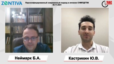 Неймарк Б.А. - Персонифицированный современный подход в лечении СНМП, ДГПЖ