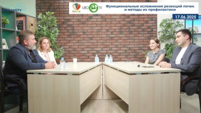 Карельская Н.А., Воробьев Н.В., Байтман Т.П., Оганян В.А. - Функциональные осложнения резекций почек и методы их профилактики