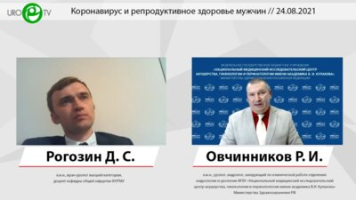 Мужское бесплодие на основе доказательной медицины. Коронавирус и репродуктивное здоровье мужчин