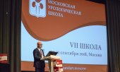 VII Московская Урологическая Школа
