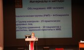2 день XIV Конгресса Российского общества урологов «Интеграция в урологии»