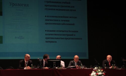 1 день XIV Конгресса Российского общества урологов «Интеграция в урологии»