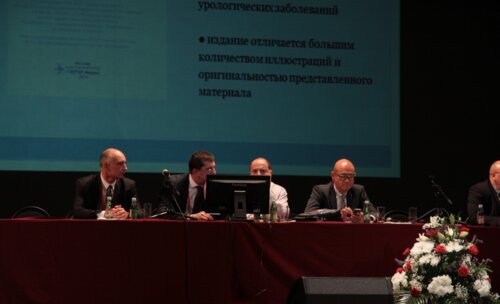 1 день XIV Конгресса Российского общества урологов «Интеграция в урологии»