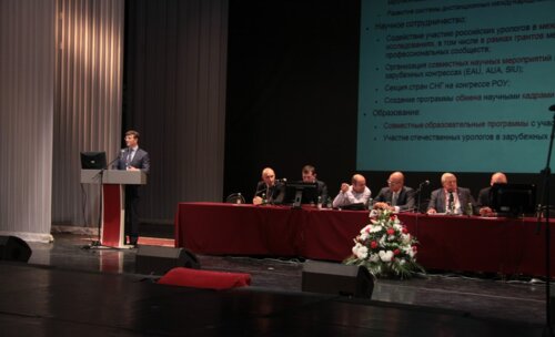 1 день XIV Конгресса Российского общества урологов «Интеграция в урологии»