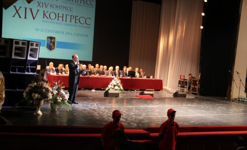 1 день XIV Конгресса Российского общества урологов «Интеграция в урологии»