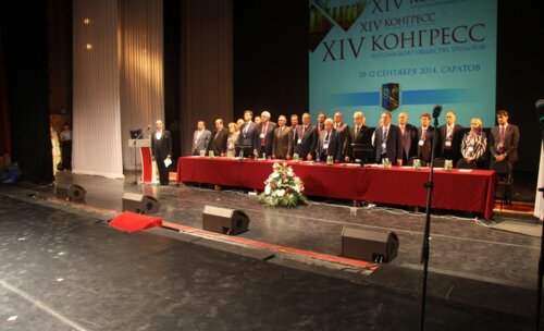 1 день XIV Конгресса Российского общества урологов «Интеграция в урологии»