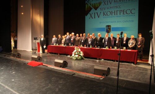 1 день XIV Конгресса Российского общества урологов «Интеграция в урологии»